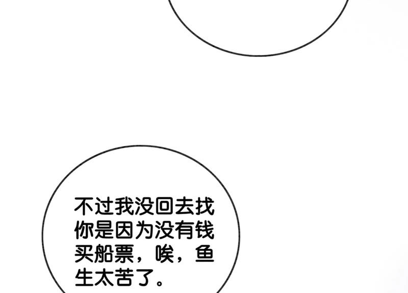 第52话 有妖闹事又如何？(1/3)-第53话