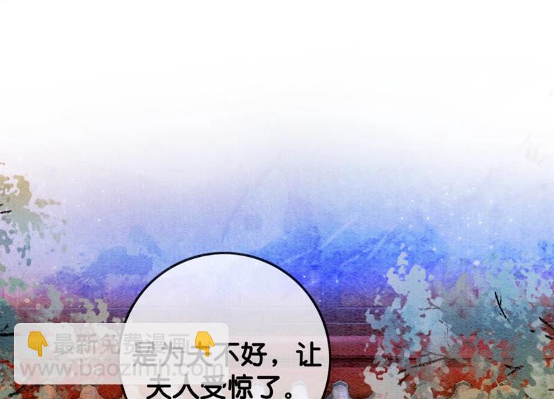 第54话 夫人，我们拜天地吧！(1/2)-第55话