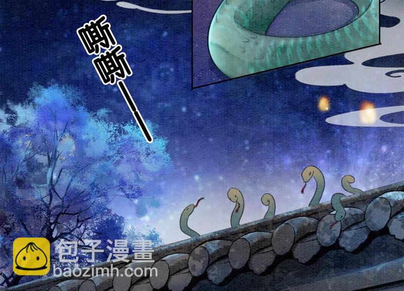 第54话 夫人，我们拜天地吧！(1/2)-第55话
