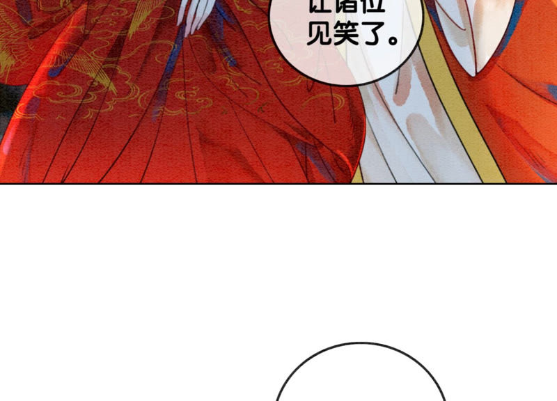 第54话 夫人，我们拜天地吧！(1/2)-第55话