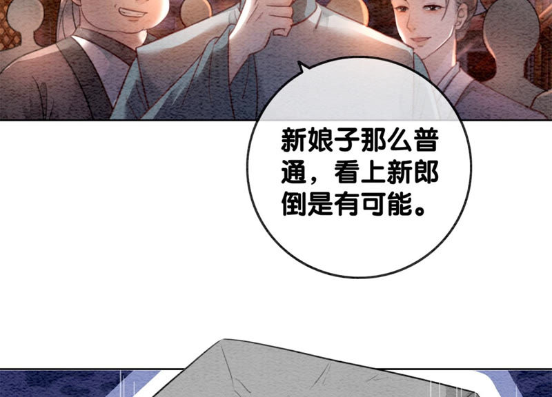 第54话 夫人，我们拜天地吧！(1/2)-第55话
