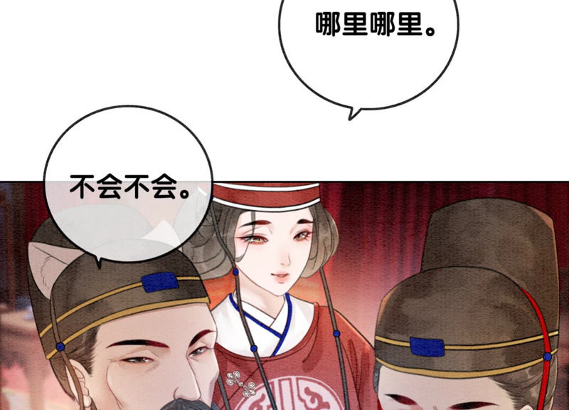 第54话 夫人，我们拜天地吧！(1/2)-第55话