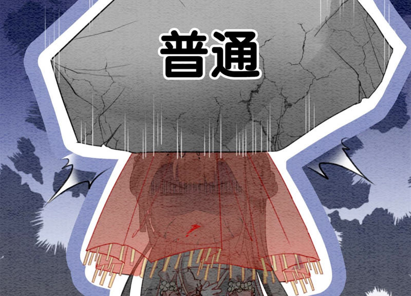 第54话 夫人，我们拜天地吧！(1/2)-第55话