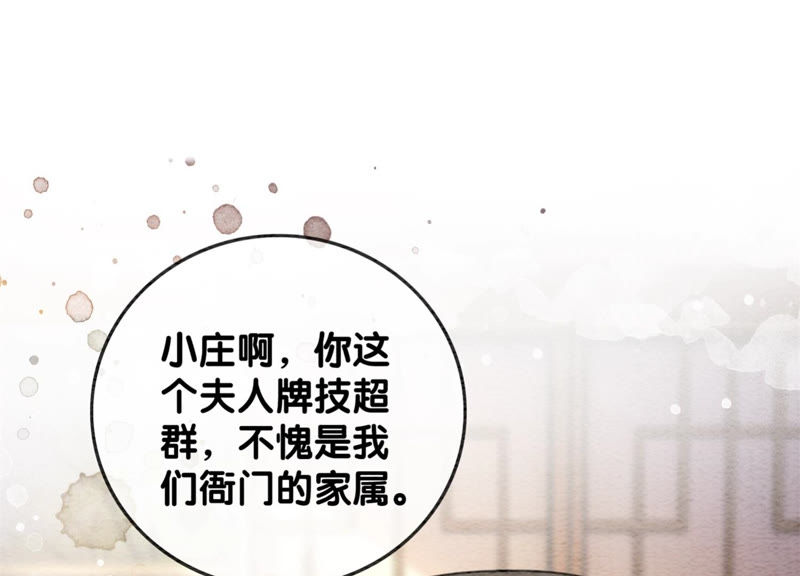 第56话 领导面前舞CP(1/3)-第57话