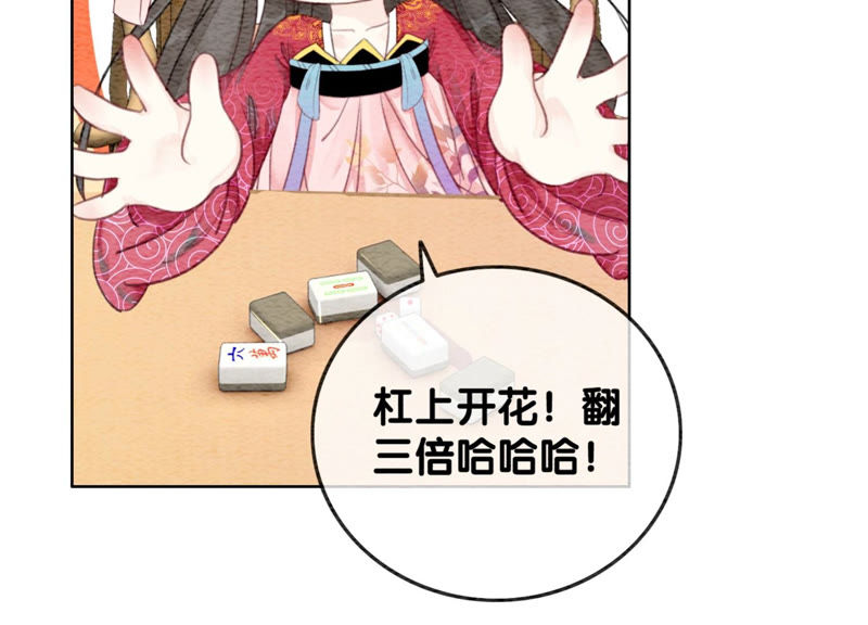 第56话 领导面前舞CP(1/3)-第57话