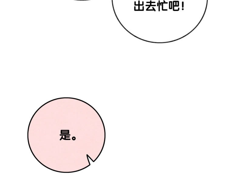 第56话 领导面前舞CP(1/3)-第57话