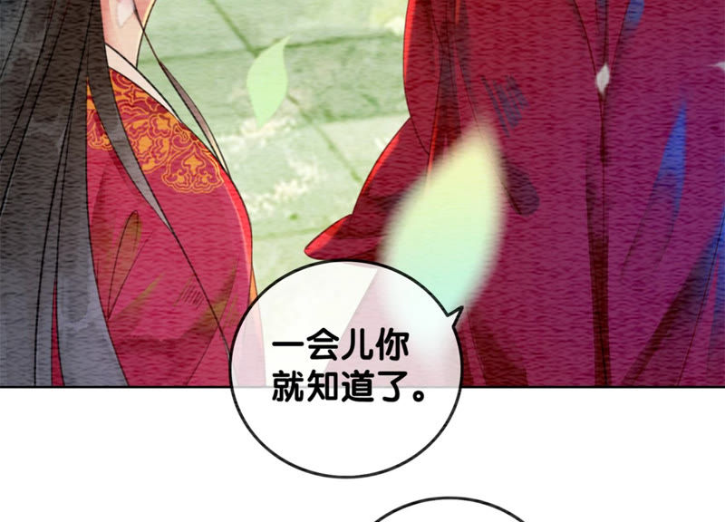 第56话 领导面前舞CP(1/3)-第57话