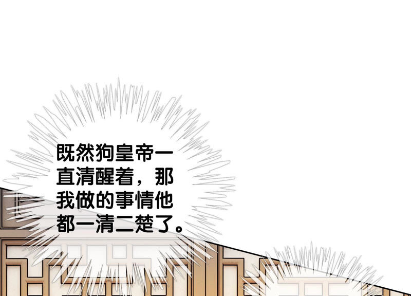 第58话 庄子衿来抓指挥使(1/2)-第59话