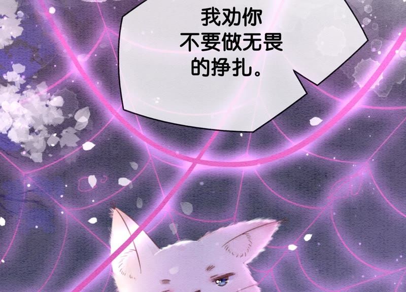 第6话 猫是鱼的天敌(1/4)-第7话