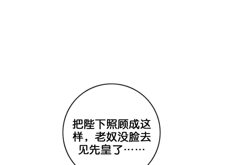 第60话 是怦然心动的声音(1/3)-第61话