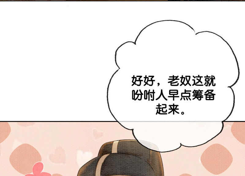 第60话 是怦然心动的声音(1/3)-第61话