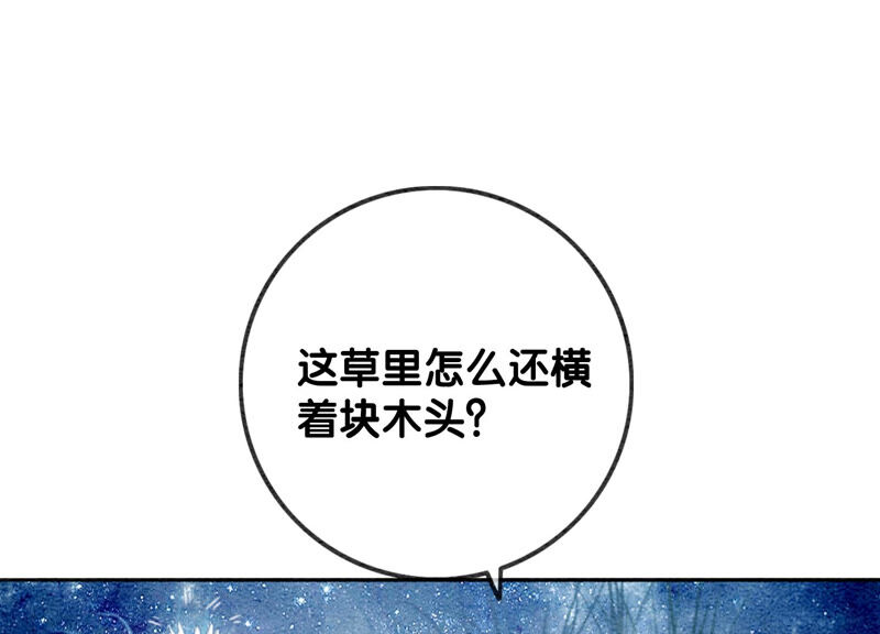 第62话 鱼生的短暂巅峰(1/4)-第63话