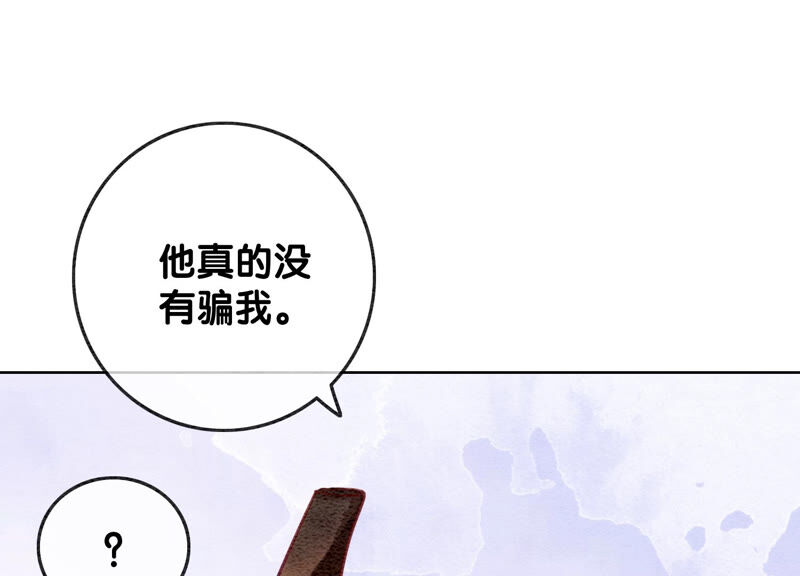 第62话 鱼生的短暂巅峰(1/4)-第63话