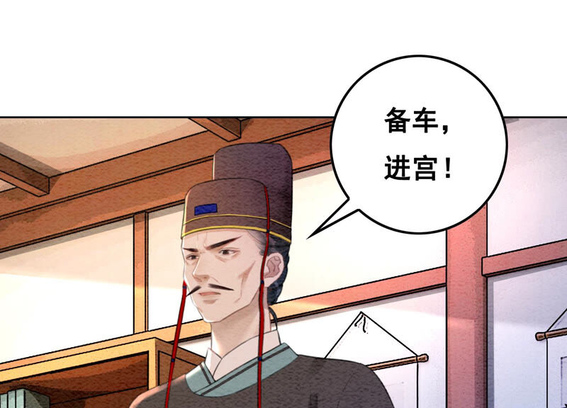 第64话 狗皇帝的身材真不错(1/3)-第65话