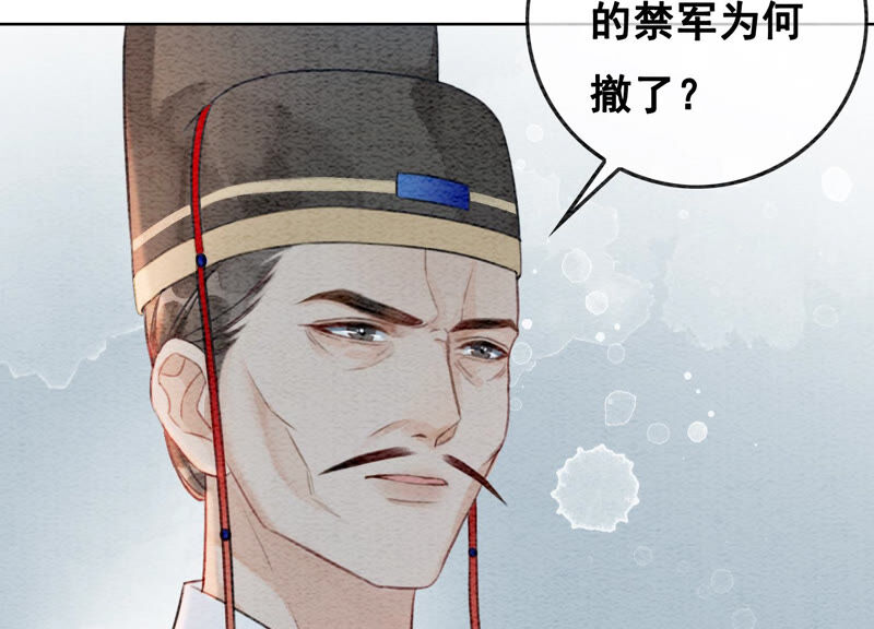第64话 狗皇帝的身材真不错(1/3)-第65话