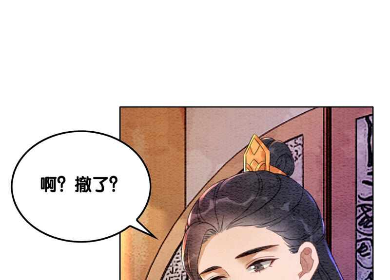 第64话 狗皇帝的身材真不错(1/3)-第65话