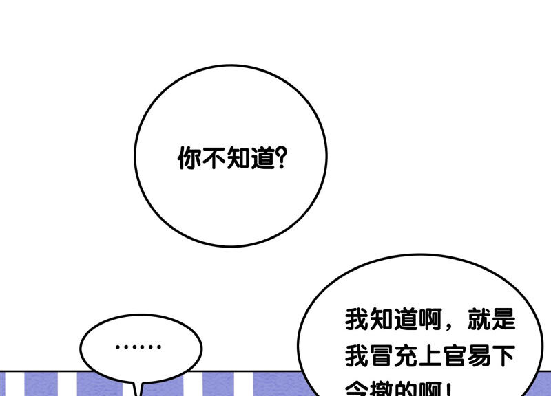 第64话 狗皇帝的身材真不错(1/3)-第65话