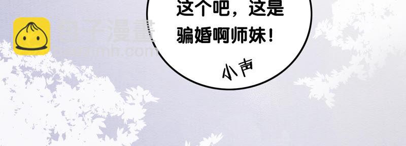 第66话 这是骗婚啊(1/3)-第67话