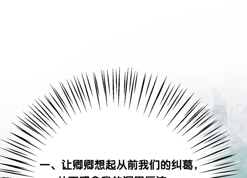 第66话 这是骗婚啊(1/3)-第67话