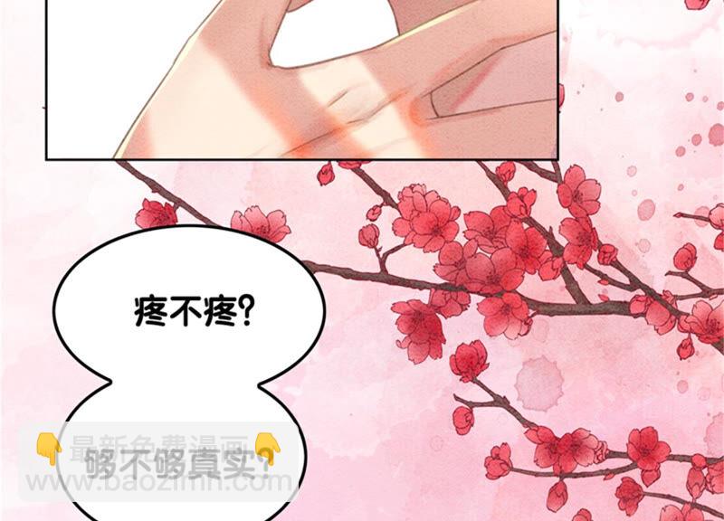 第70话 我有个宝贝想给你看(1/3)-第71话