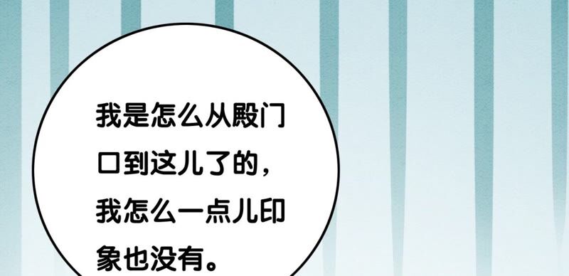 第74话 估计是那偷吃的夜猫(1/3)-第75话