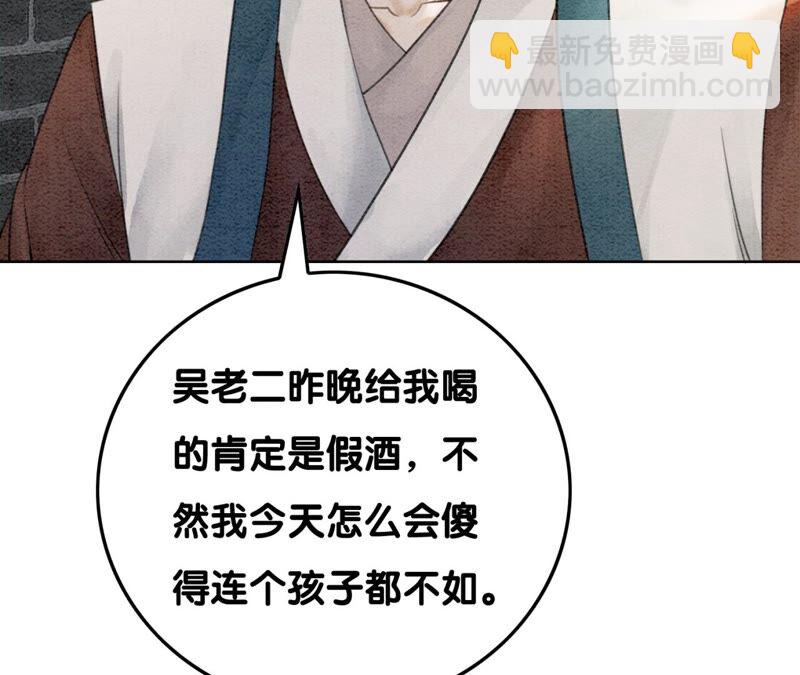 第74话 估计是那偷吃的夜猫(1/3)-第75话
