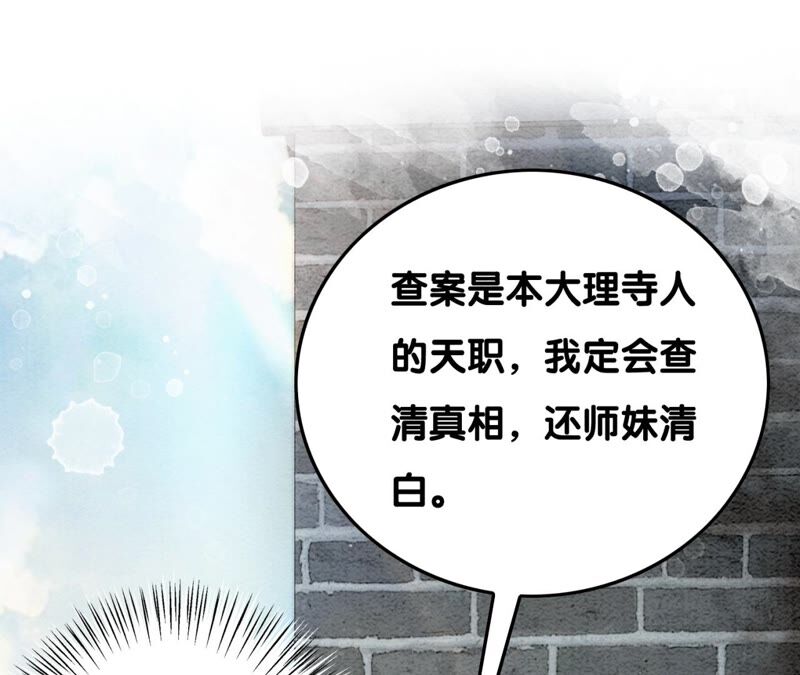 第74话 估计是那偷吃的夜猫(1/3)-第75话