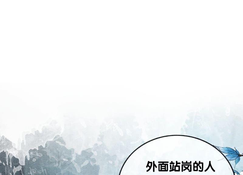 第76话 她跑了！！(1/4)-第77话