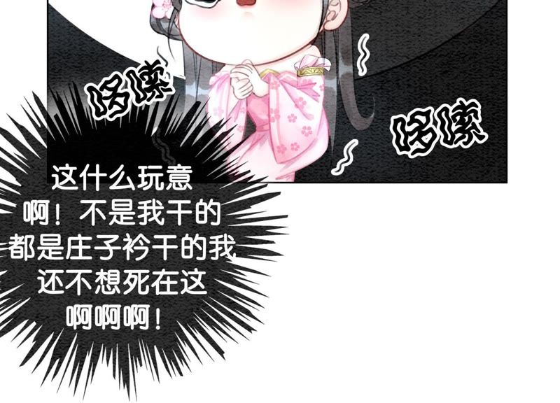 第8话 铁窗泪(1/4)-第9话