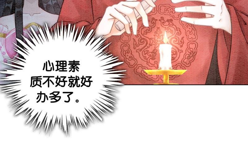 第8话 铁窗泪(1/4)-第9话