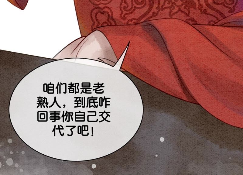 第8话 铁窗泪(1/4)-第9话