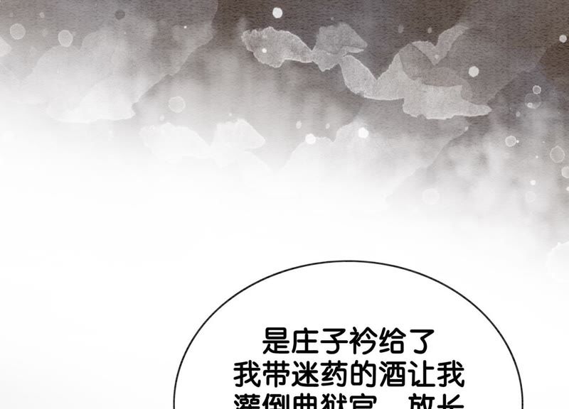 第8话 铁窗泪(1/4)-第9话