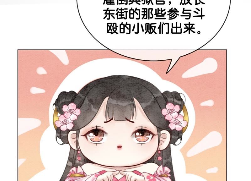 第8话 铁窗泪(1/4)-第9话
