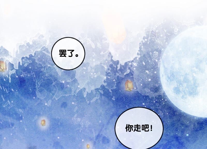 第80话 你真的认错人了(1/3)-第81话