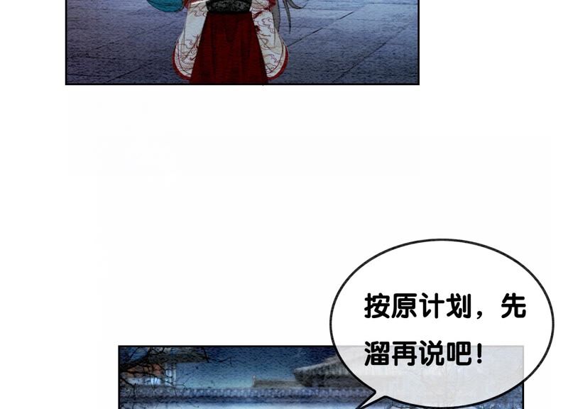 第80话 你真的认错人了(1/3)-第81话