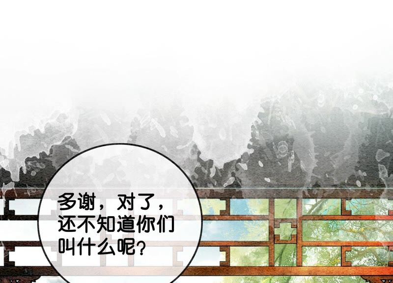 第82话 就这样就？亲上了？(1/3)-第83话