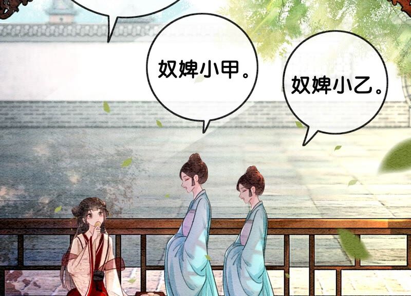 第82话 就这样就？亲上了？(1/3)-第83话