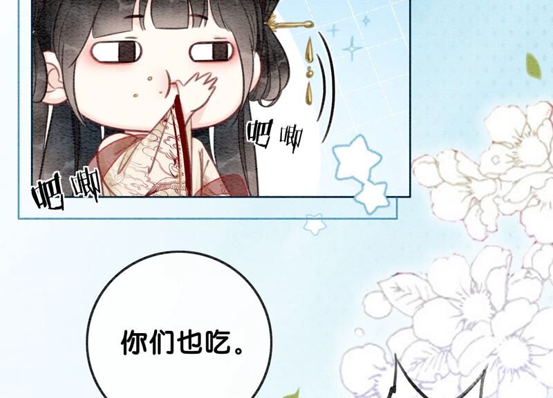 第82话 就这样就？亲上了？(1/3)-第83话