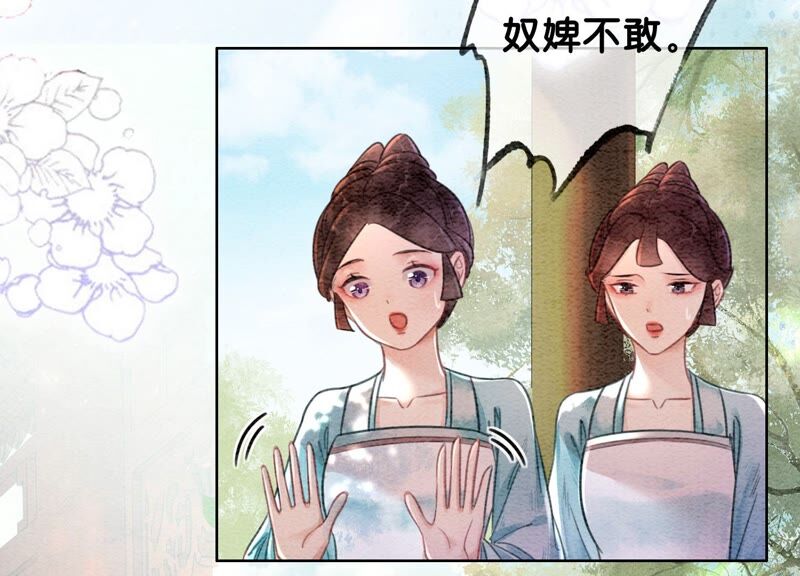 第82话 就这样就？亲上了？(1/3)-第83话
