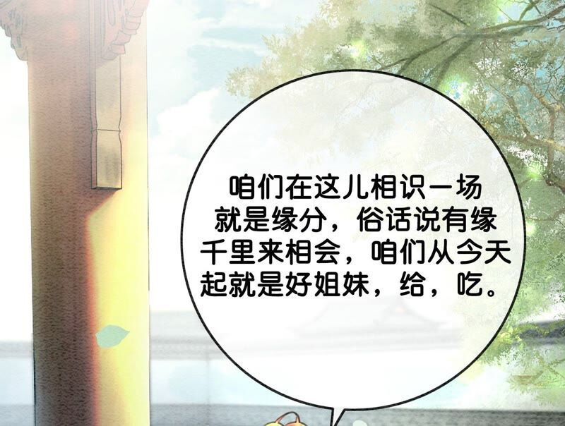 第82话 就这样就？亲上了？(1/3)-第83话