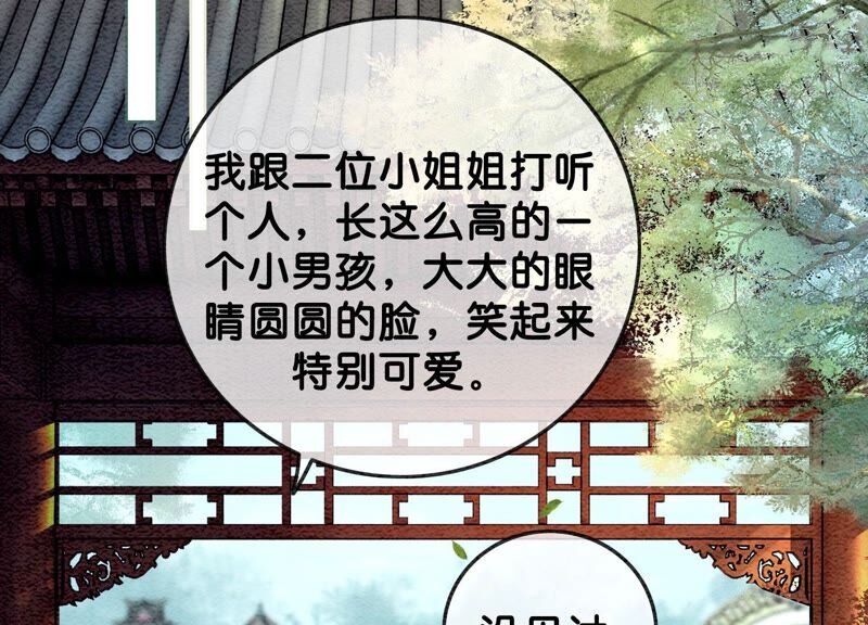 第82话 就这样就？亲上了？(1/3)-第83话