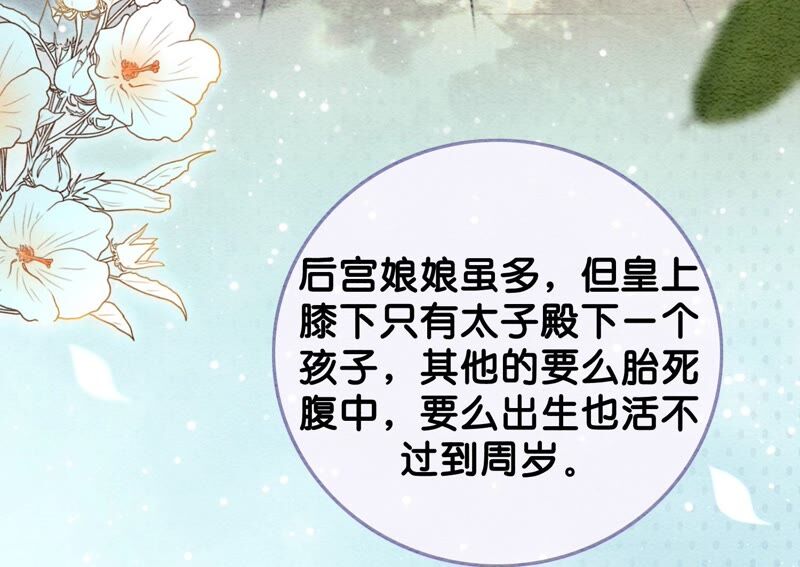 第82话 就这样就？亲上了？(1/3)-第83话