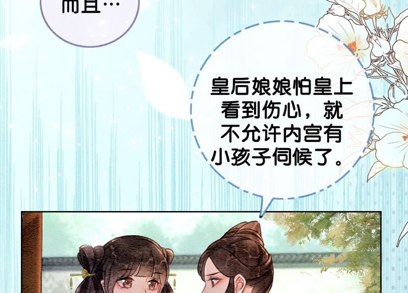 第82话 就这样就？亲上了？(1/3)-第83话