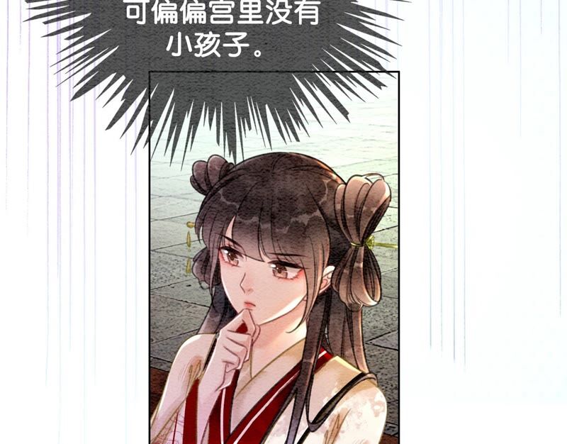 第82话 就这样就？亲上了？(1/3)-第83话