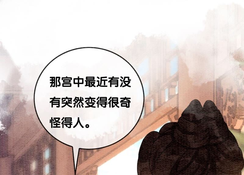 第82话 就这样就？亲上了？(1/3)-第83话
