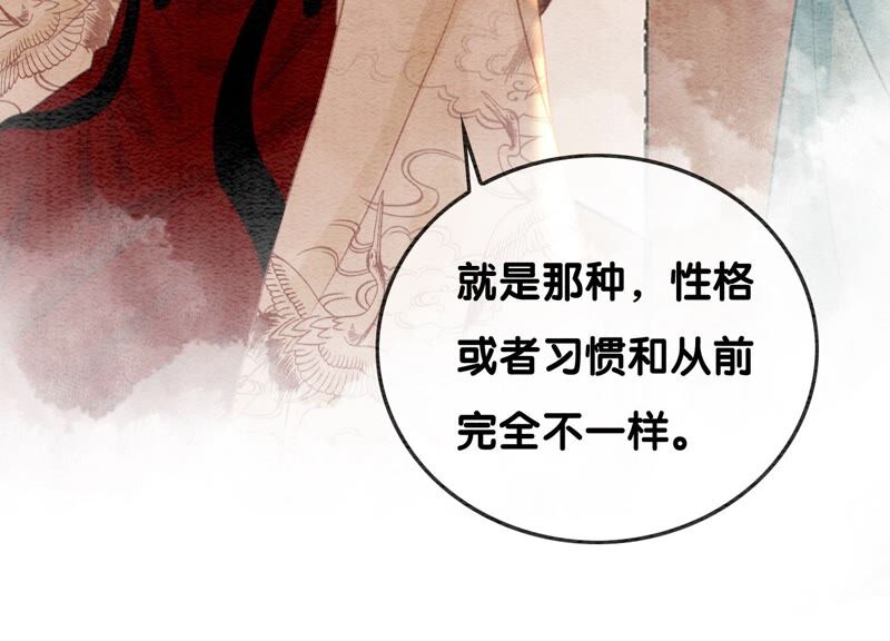 第82话 就这样就？亲上了？(1/3)-第83话