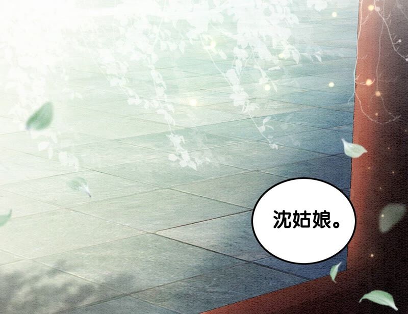 第82话 就这样就？亲上了？(1/3)-第83话