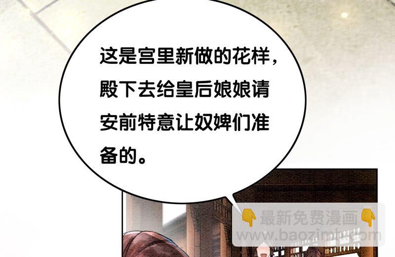 第82话 就这样就？亲上了？(1/3)-第83话
