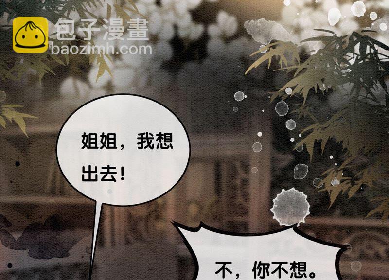 第84话 远处的女人(1/3)-第85话