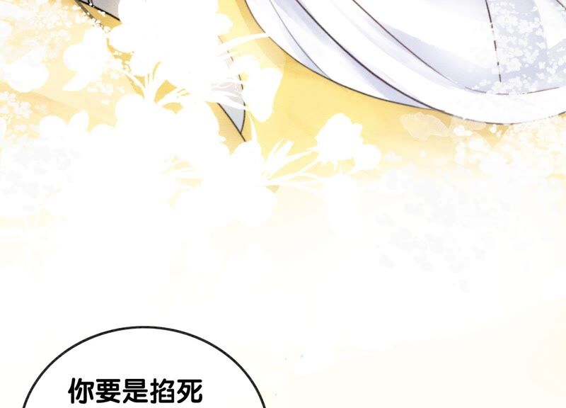 第84话 远处的女人(1/3)-第85话